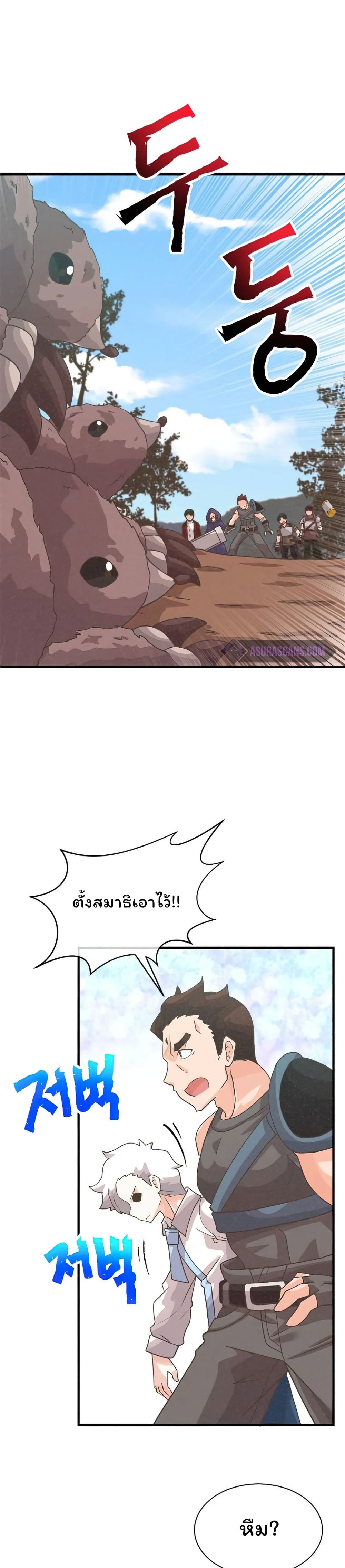 Spirit Farmer 61-61