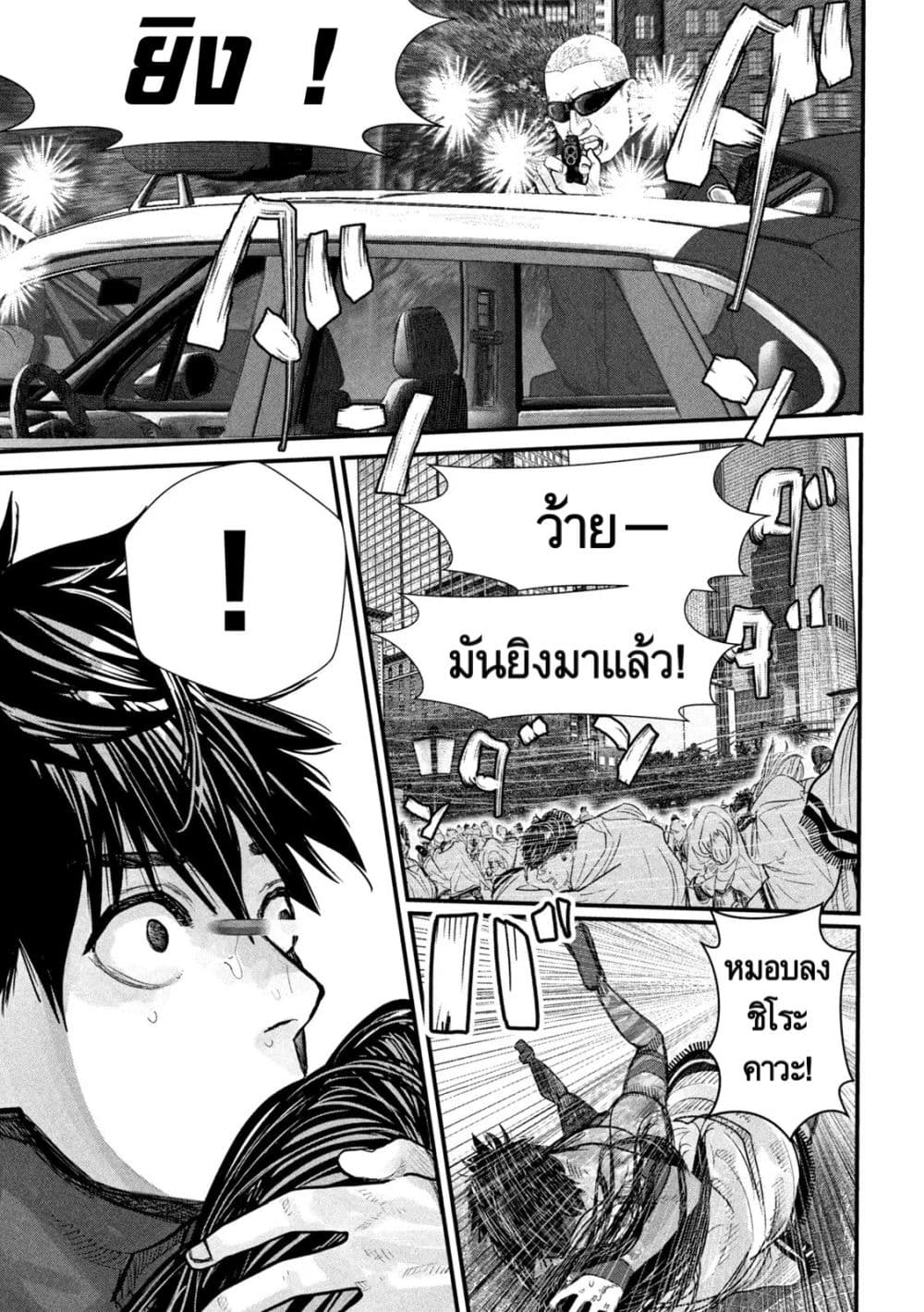 Gestalt เกทตัลท์ ท้องฟ้าวิปโยค 4-ตัวเลขเหนือศีรษะ