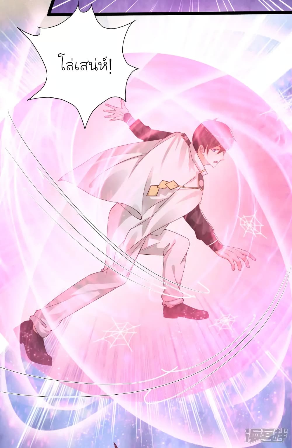 The Strongest Peach Blossom ราชาดอกไม้อมตะ 237-237