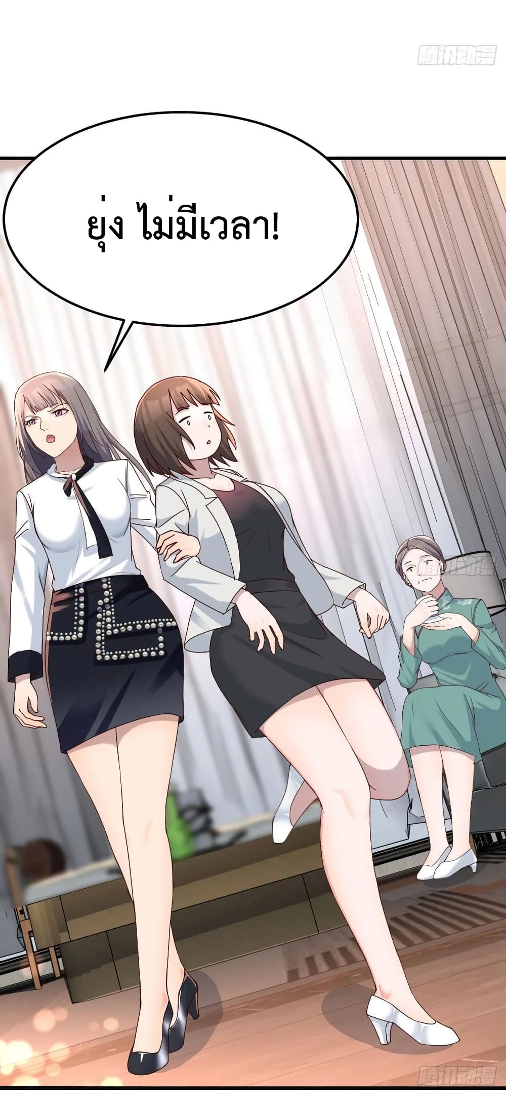 My Twin Girlfriends Loves Me So Much อยู่ดีๆผมก็มีแฟนเป็นแฝดสาวซะงั้น 143-143