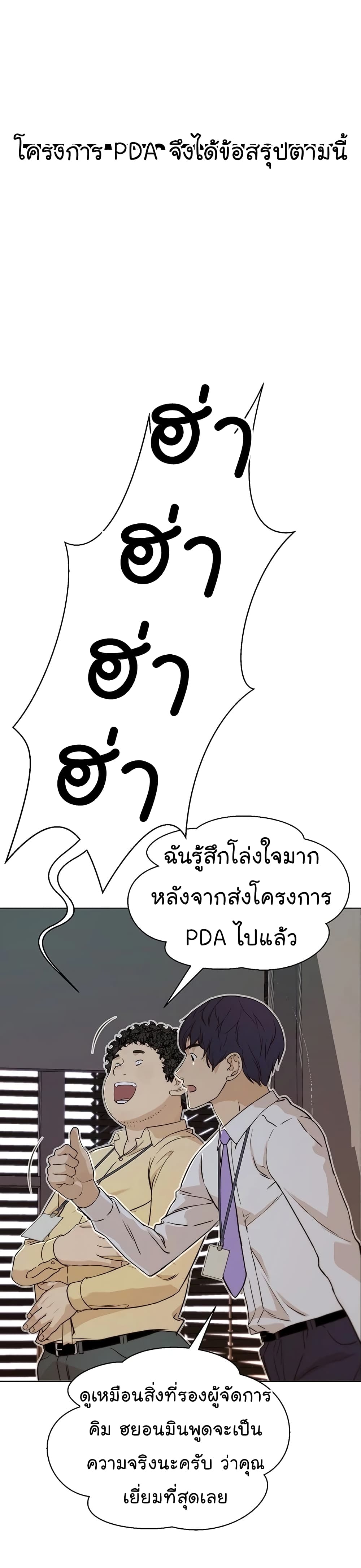 Real Man 56-56