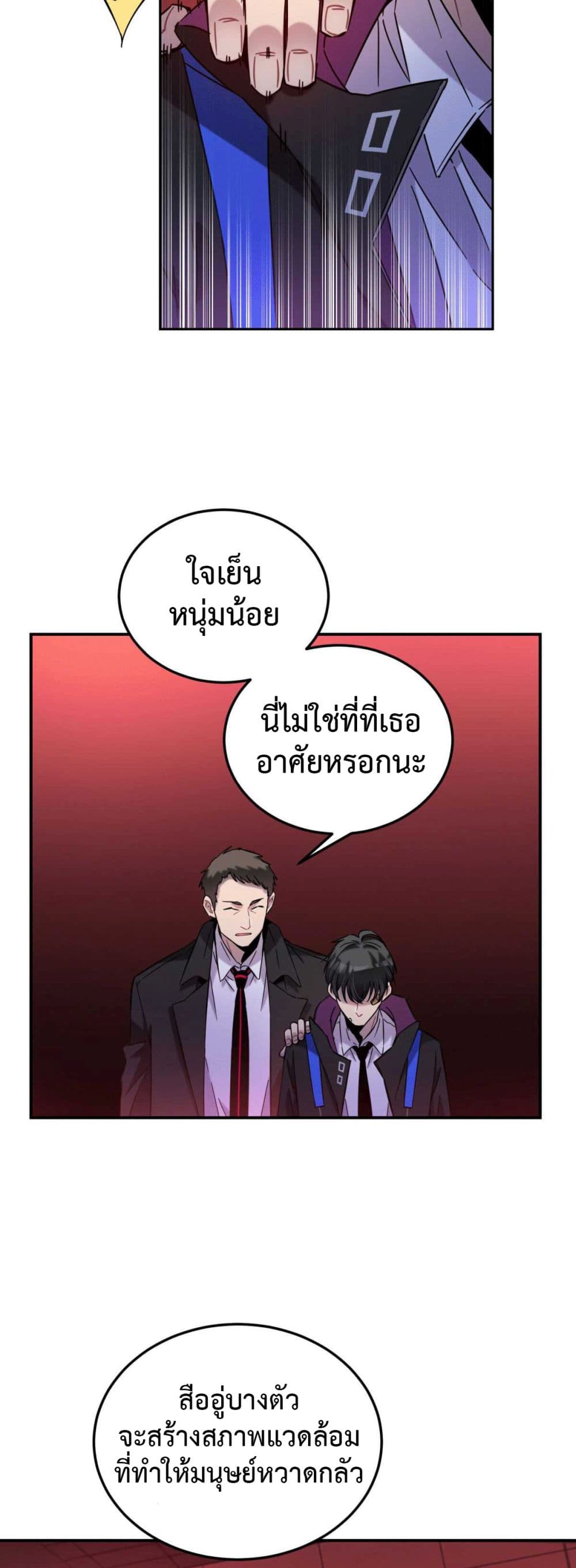 Anemone : Dead or Alive 3-ชายกินคนในอพาร์ทเม้นท์