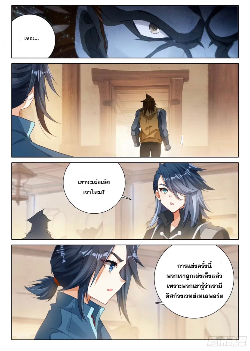 Douluo Dalu 5 - Rebirth of Tang San 111-111