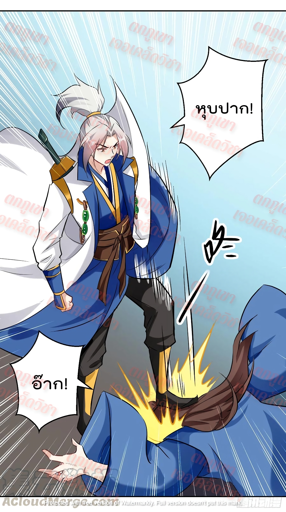 Emperor LingTian จักรพรรดิหลิงเทียน 88-88