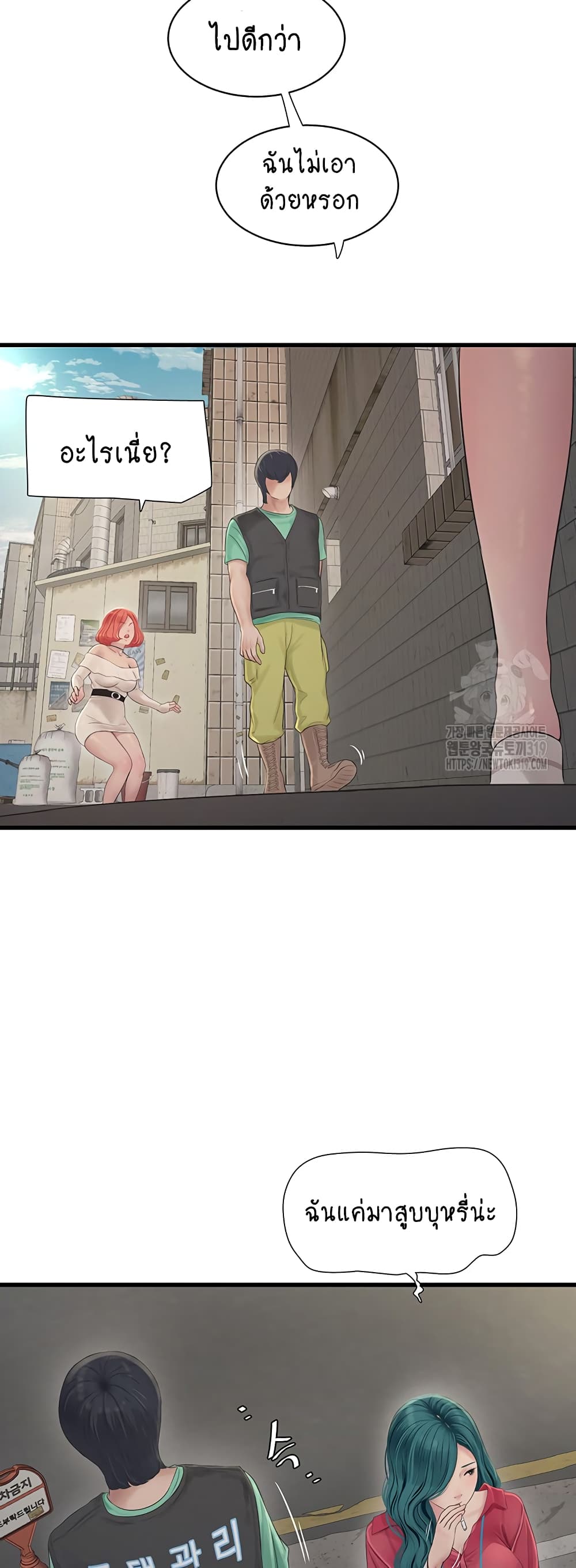 The Hole Diary 21-21