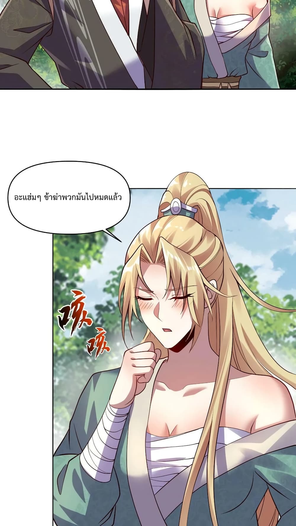 I Was Summoned to Help The Empress 7-7