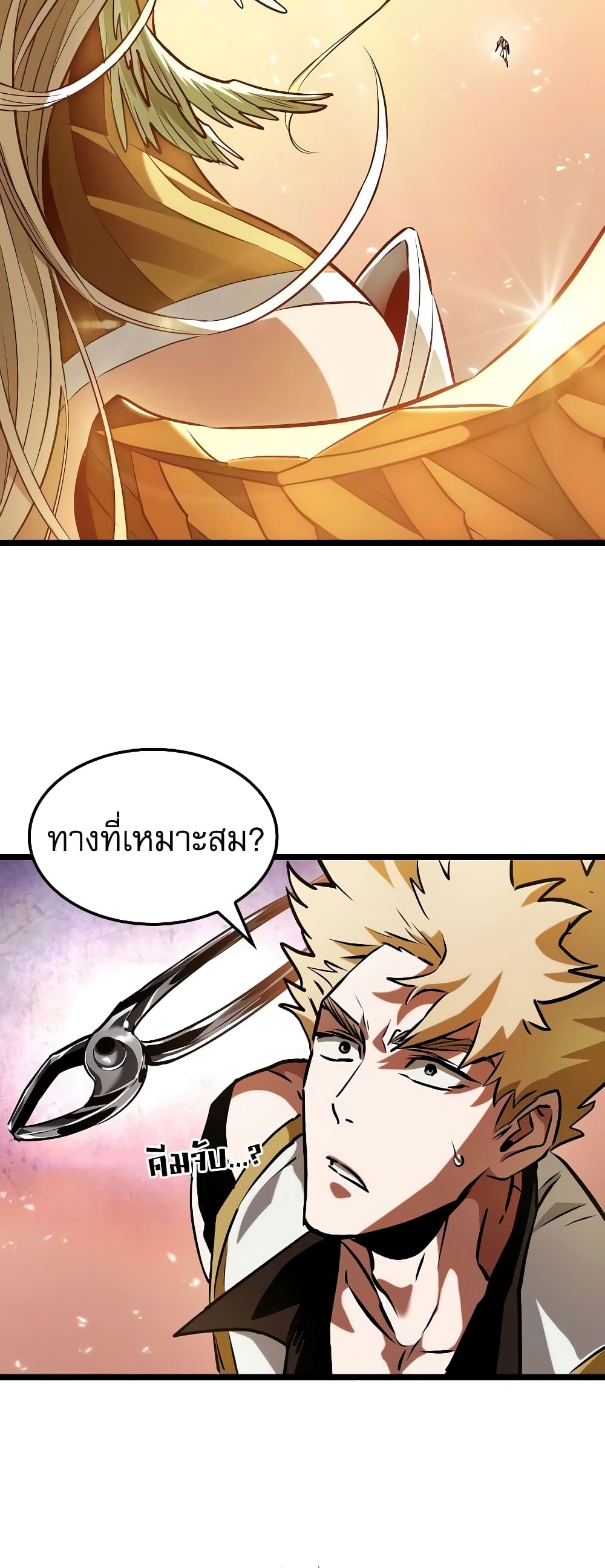 Light of Arad: Forerunner 3-3