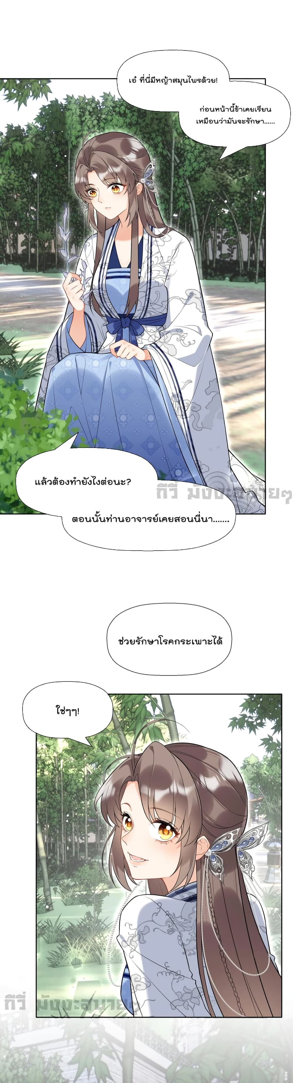 My Secret Romance 32-32