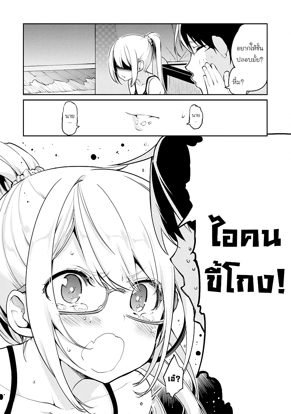 Oroka na Tenshi wa Akuma to Odoru 13-13