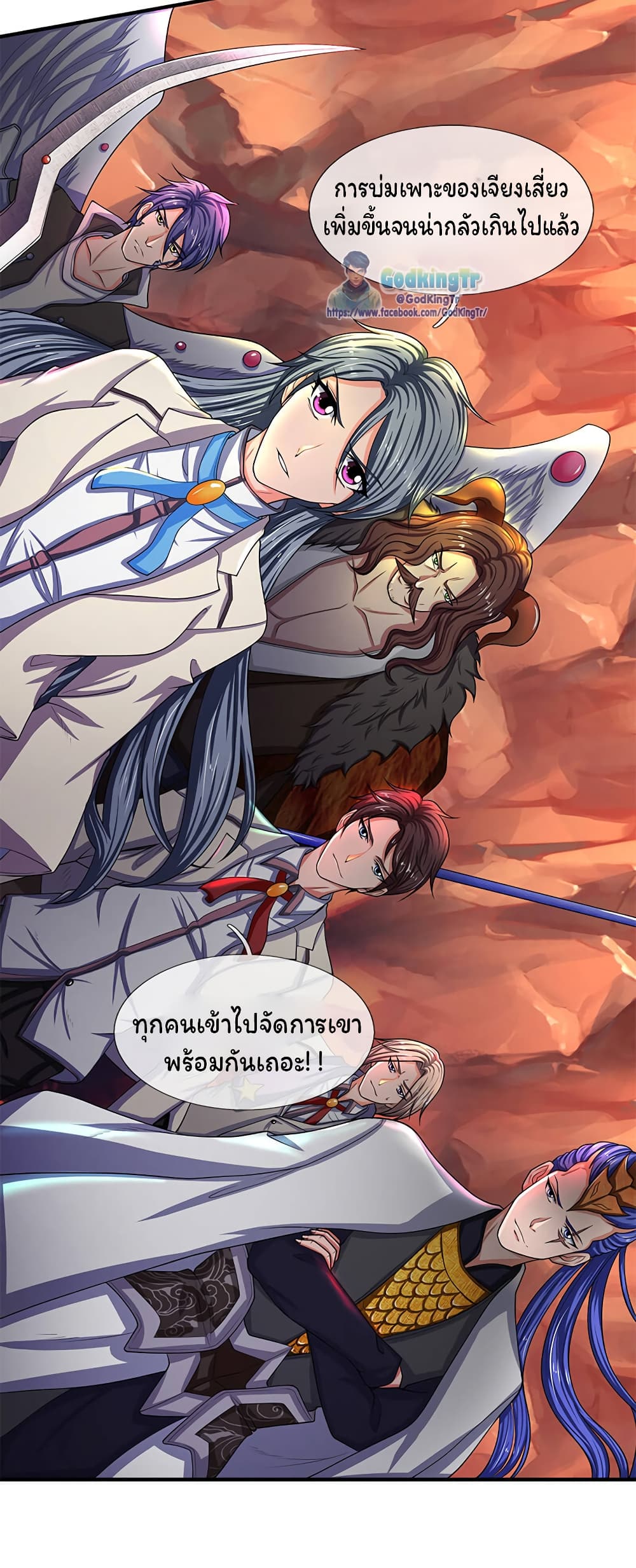 Eternal god King 137-137