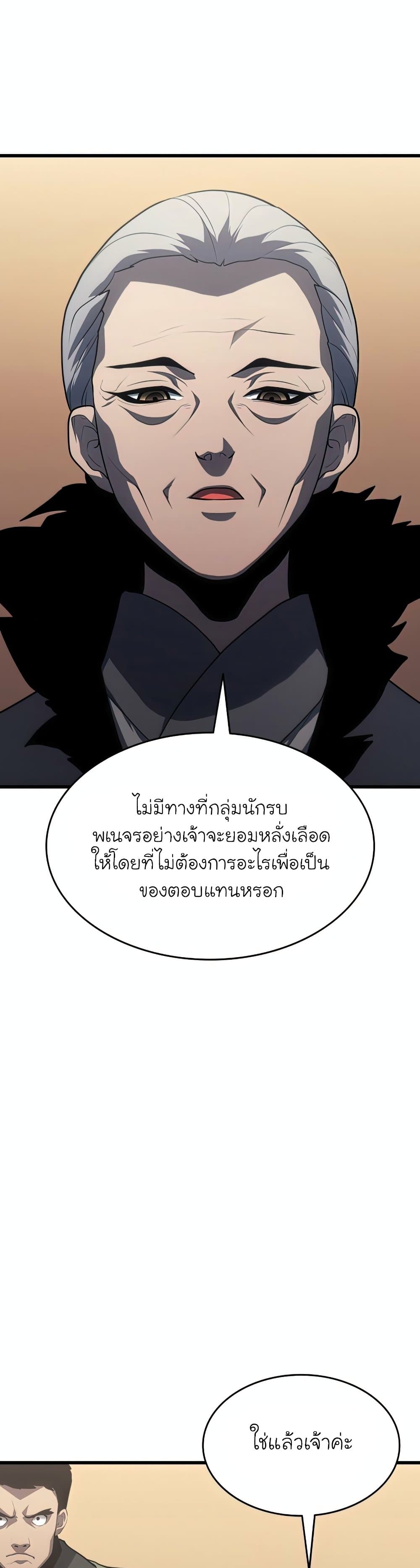 Reaper of the Drifting Moon 33-33