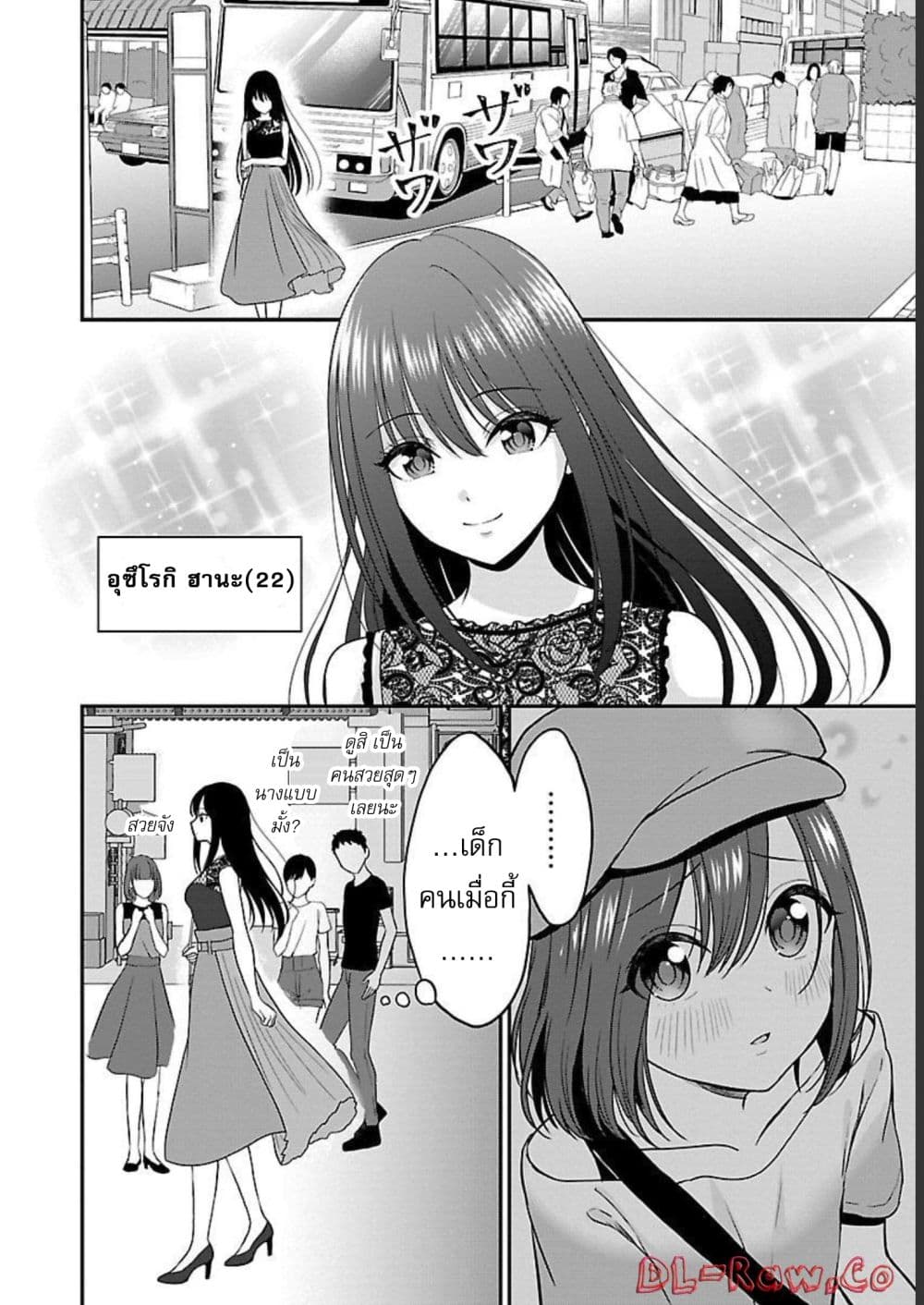 Shitsuren Shita Node Vtuber Hajimeta 6-6