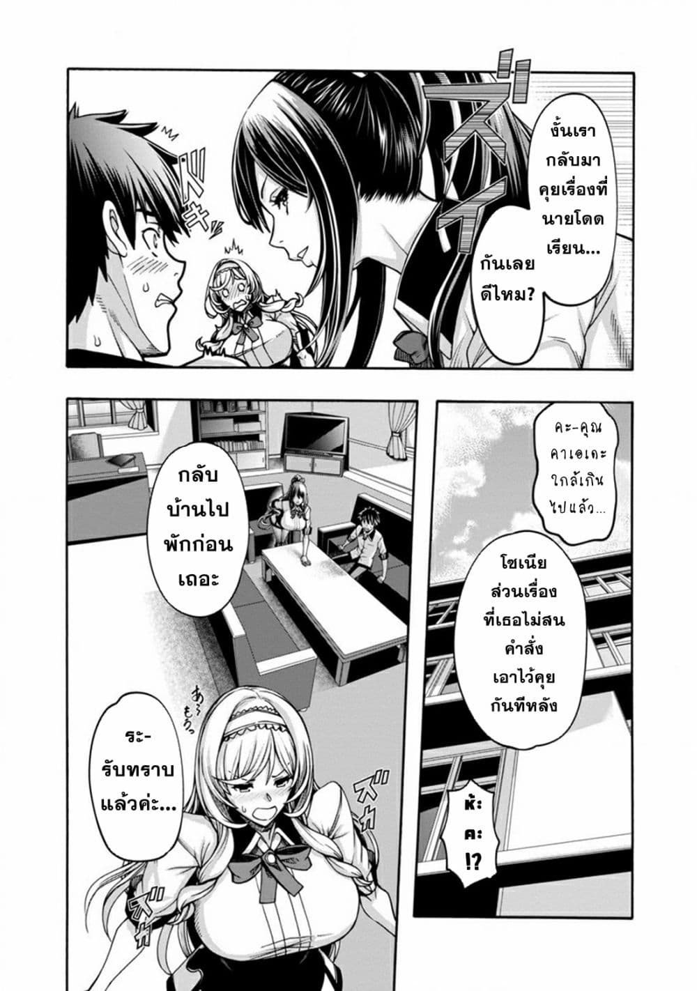 Erotical Wizard to 12-nin no Hanayome 2-2