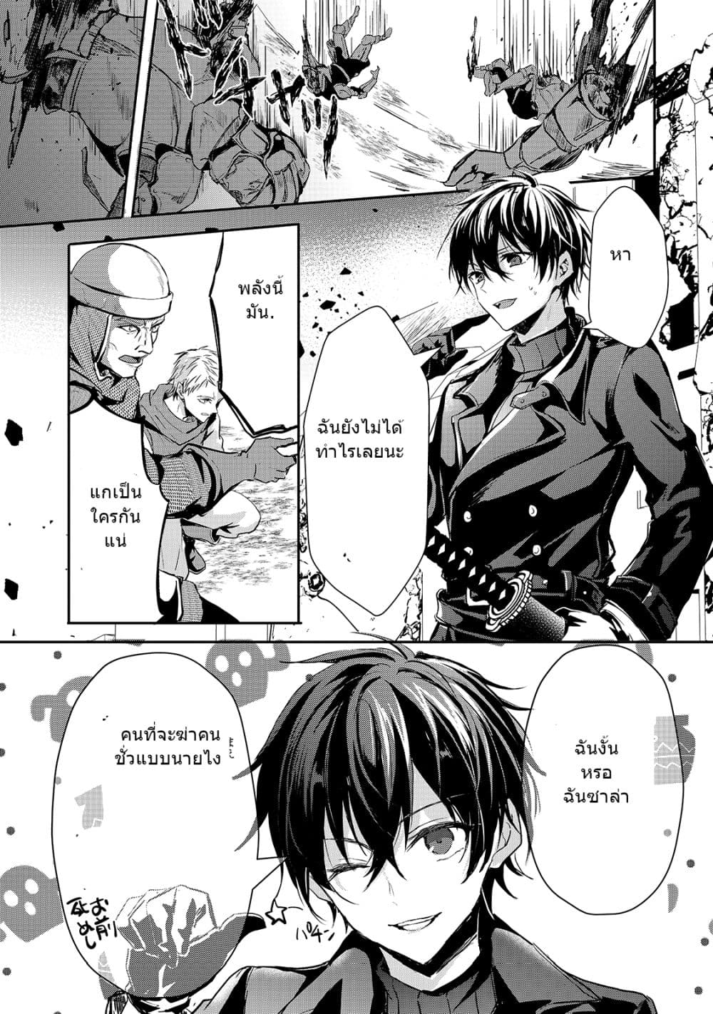 Oujo Denka wa Oikari no you desu เลติเชียลโกรธซะแล้วสิ (องค์หญิงทรงโกรธแล้วค่ะ) 17-17