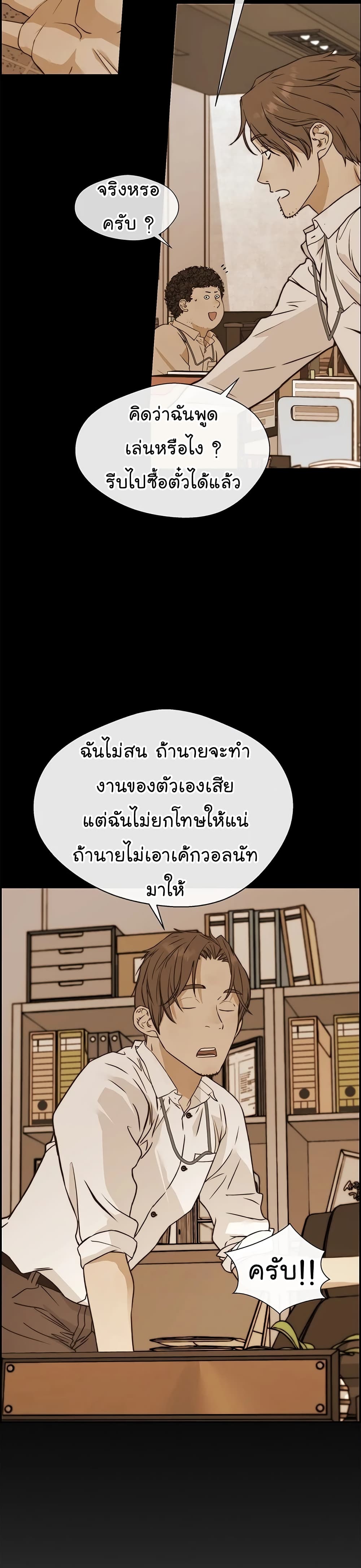Real Man 43-43