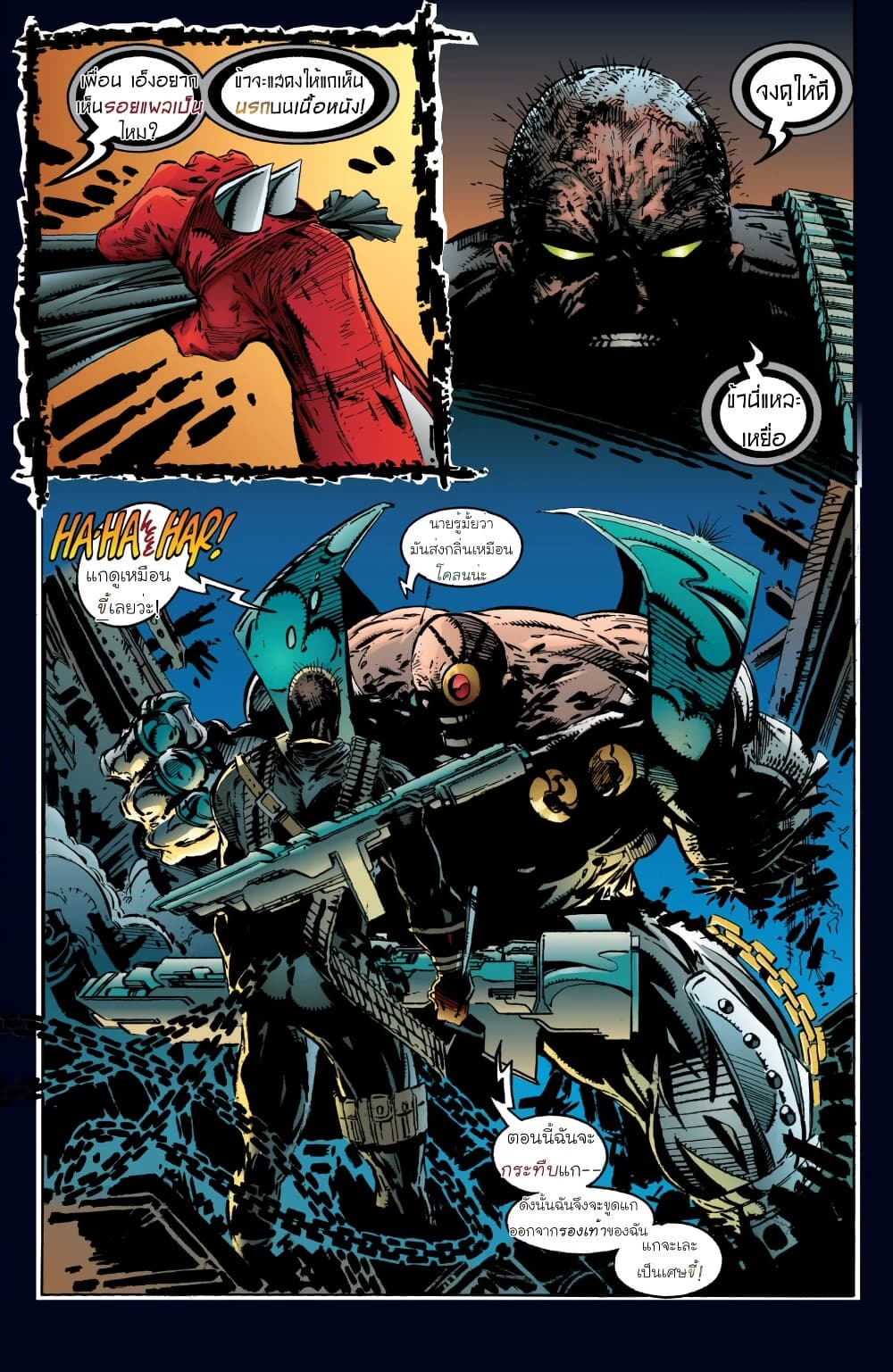 SPAWN 7-7