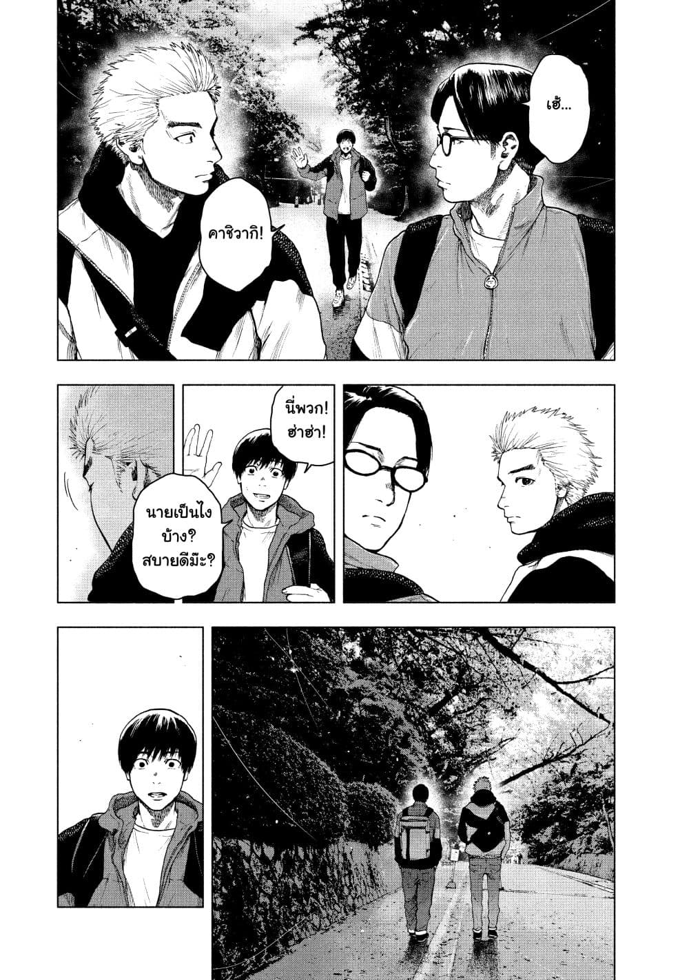 Shin'ai naru Boku e Satsui o Komete 24-24