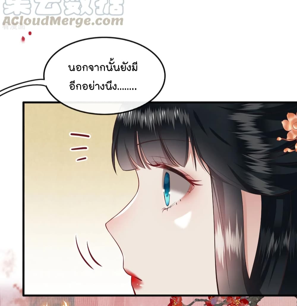 This Princess Lu Ziye รักวุ่นๆของเจ้าหญิงลู่จือเย่ 71-71