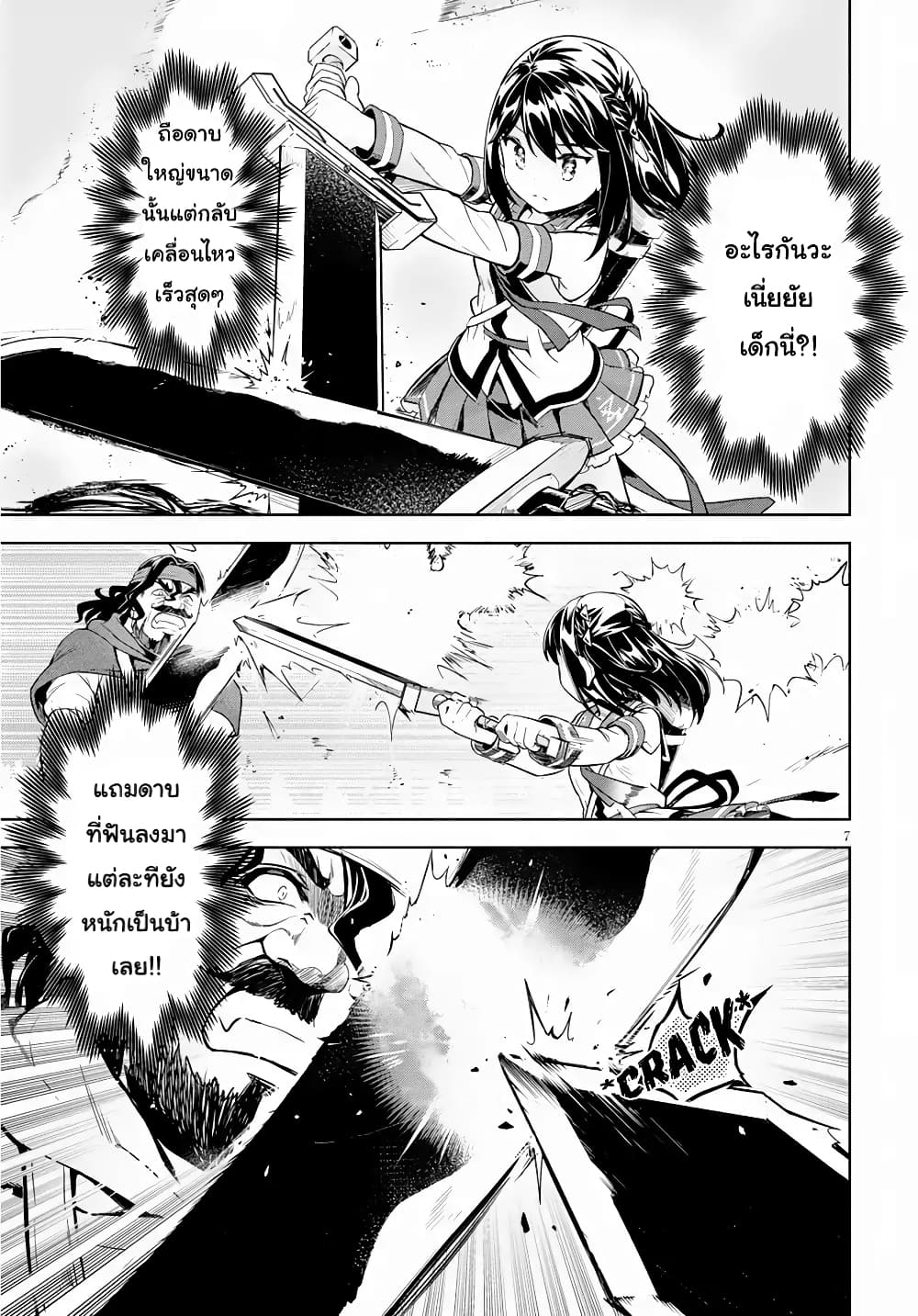 Kenshi o Mezashite Nyugaku Shitanoni Maho Tekisei 9999 Nandesukedo!? 19-กำจัดคนไม่ดีกันค่ะ