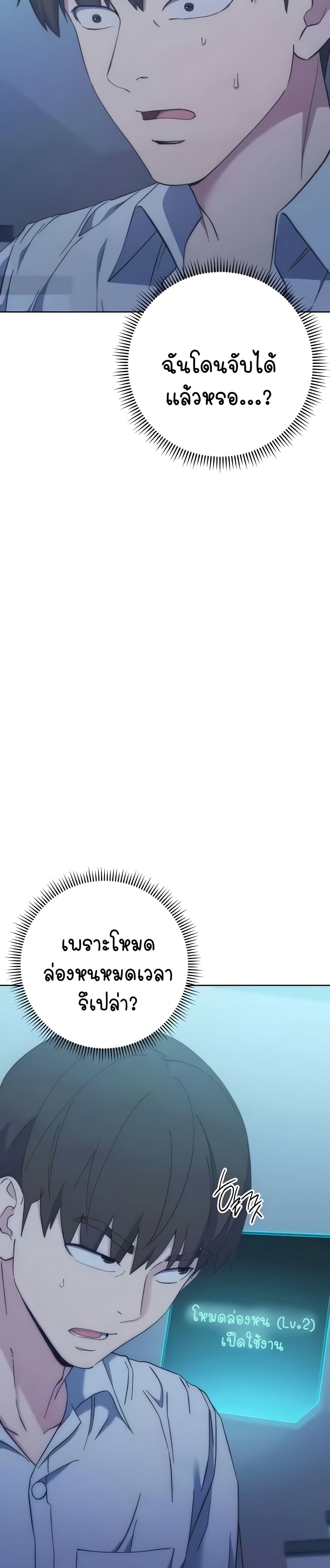 Outsider: The Invisible Man 17-17