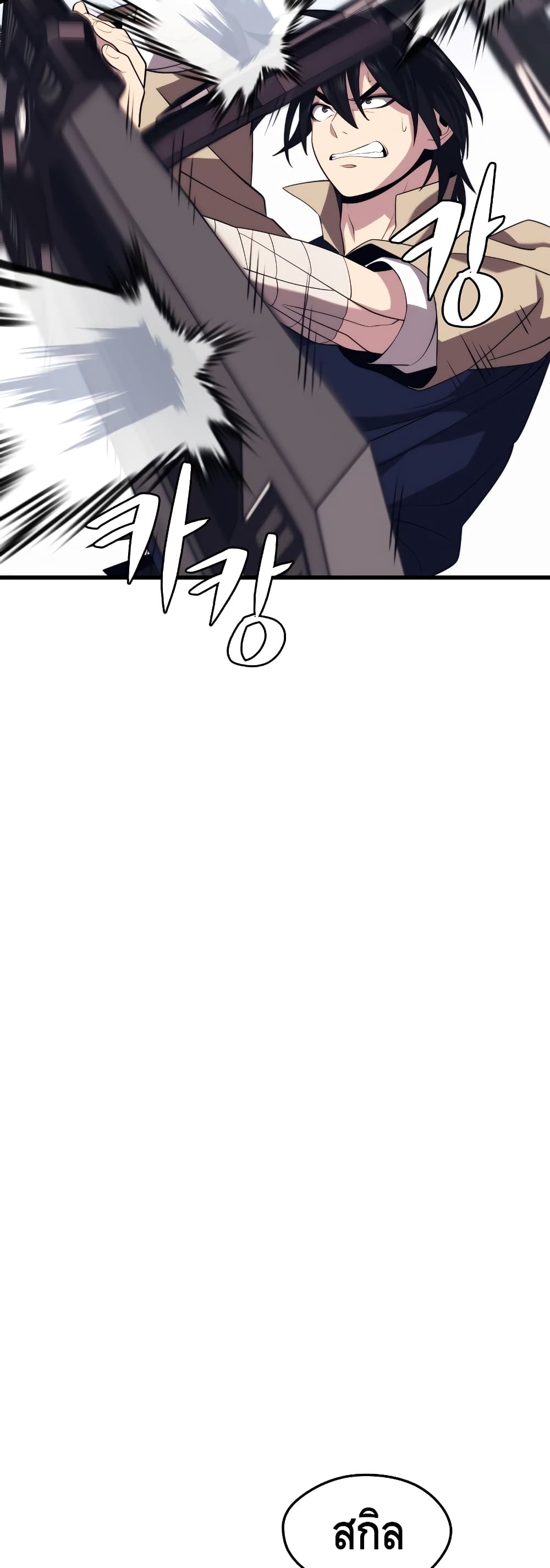 Seoul Station Necromancer 31-31