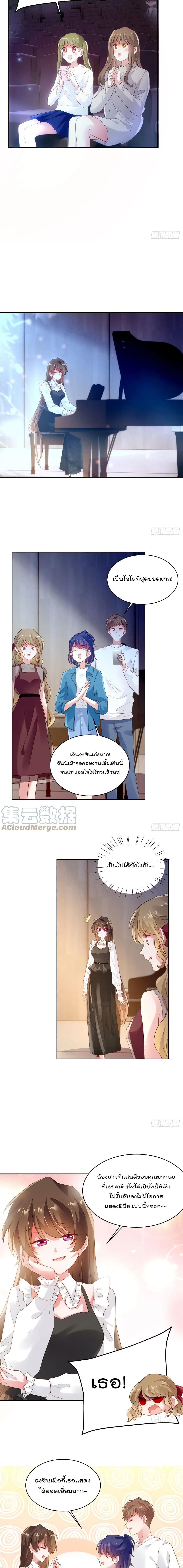 Nancheng waits for the Month to Return คุณชายหนางเฉิง คุณต้องเป็นของฉัน 72-72
