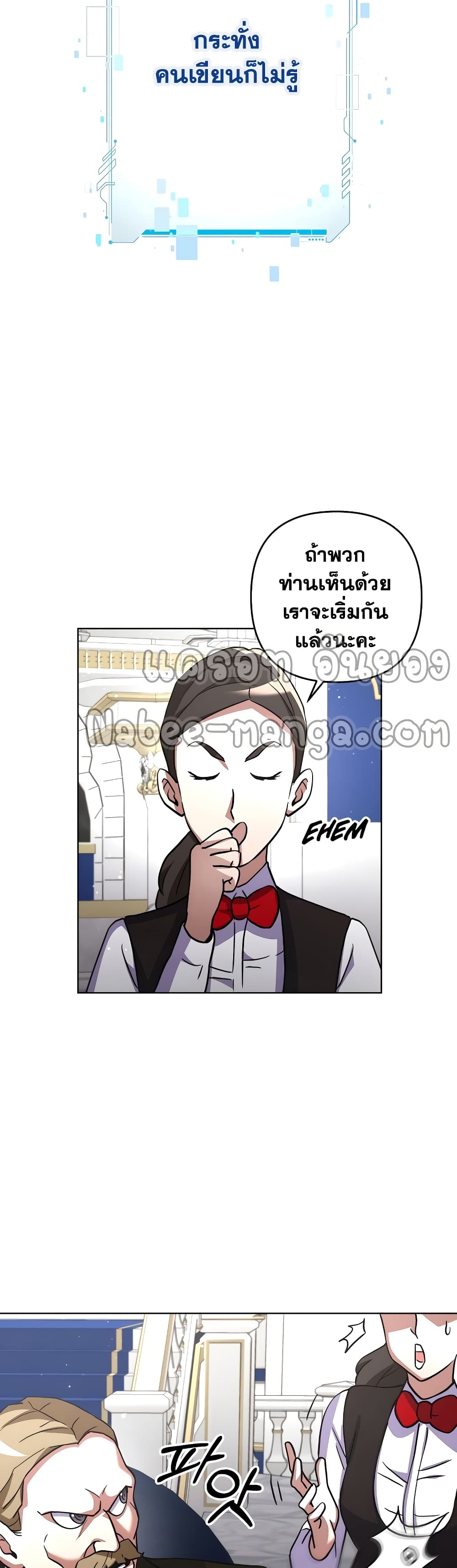 Surviving in an Action Manhwa 13-13