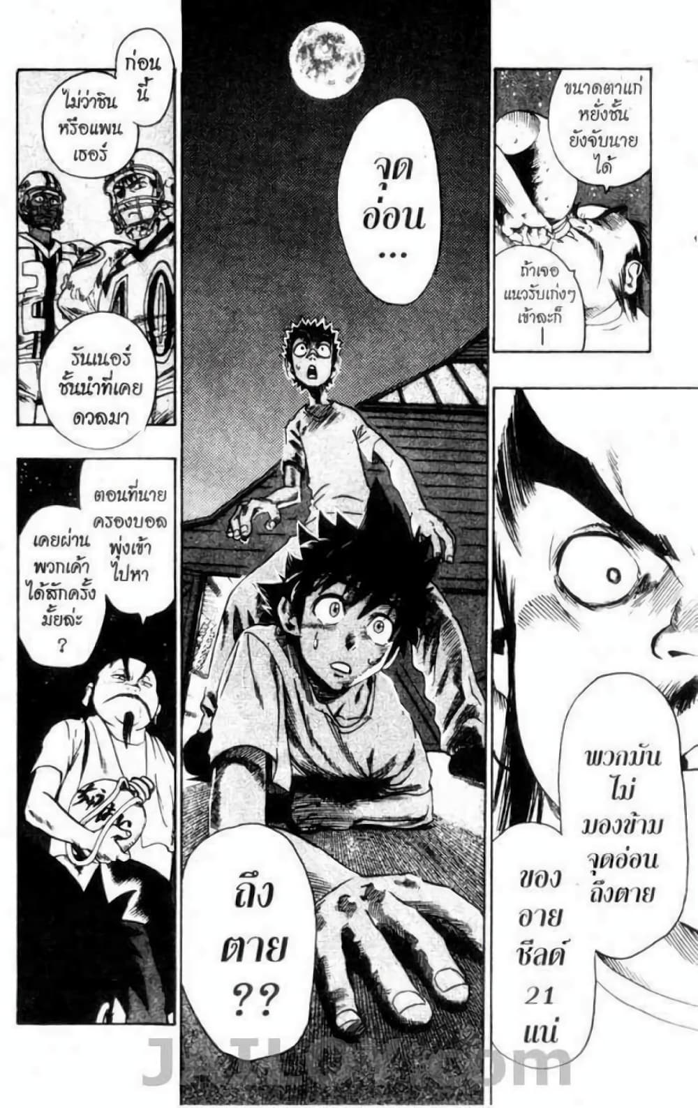 Eyeshield 21 76-76