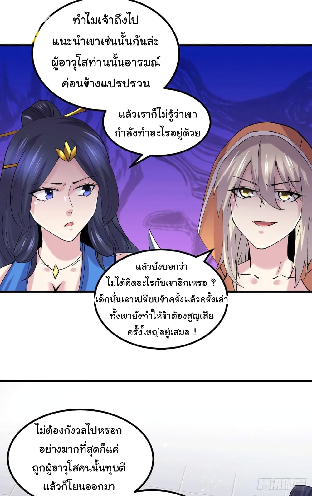 Immortal Husband on The Earth เซียนร้อยรักเขยนี้ขอบ่มเซียนให้พ่อตา 112-112