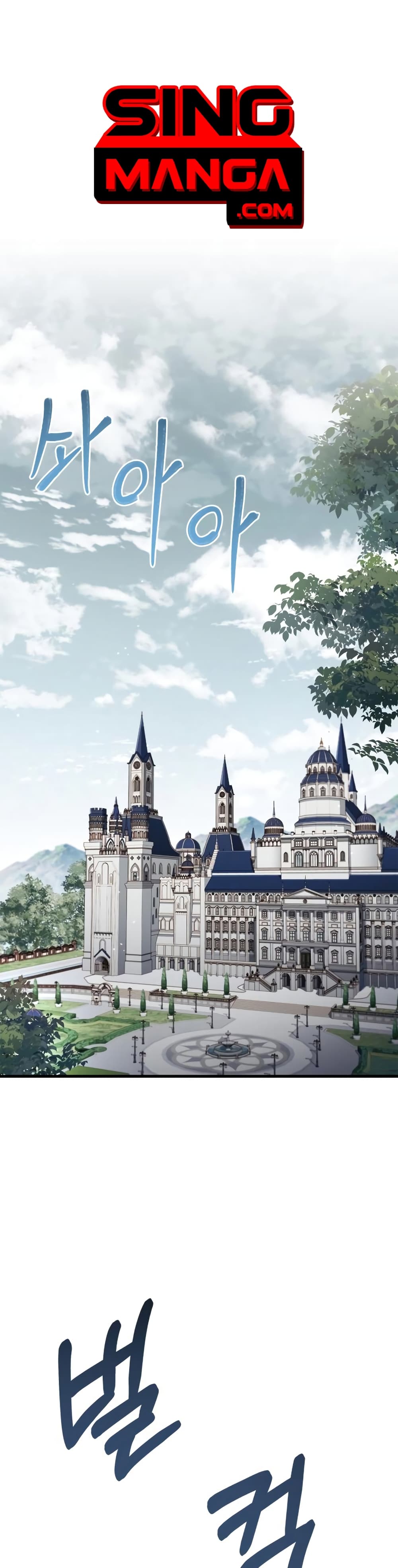 The Crown Prince That Sells Medicine 6-6