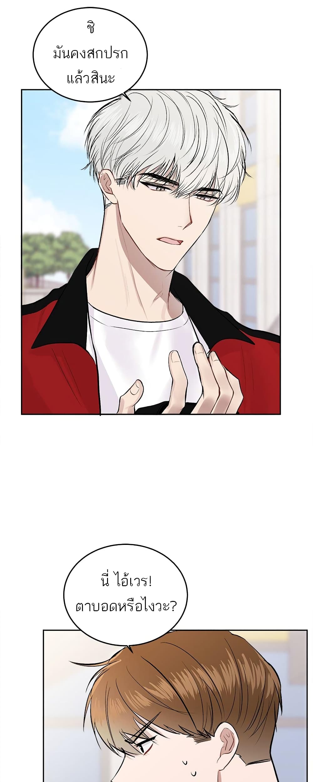 Don't Cry, Sunbae! 9-9