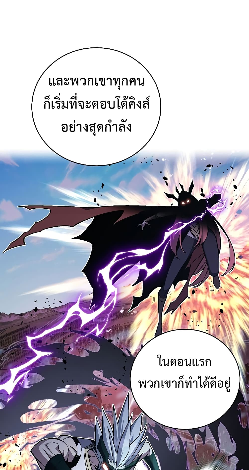 Heavenly Demon Instructor 79-79