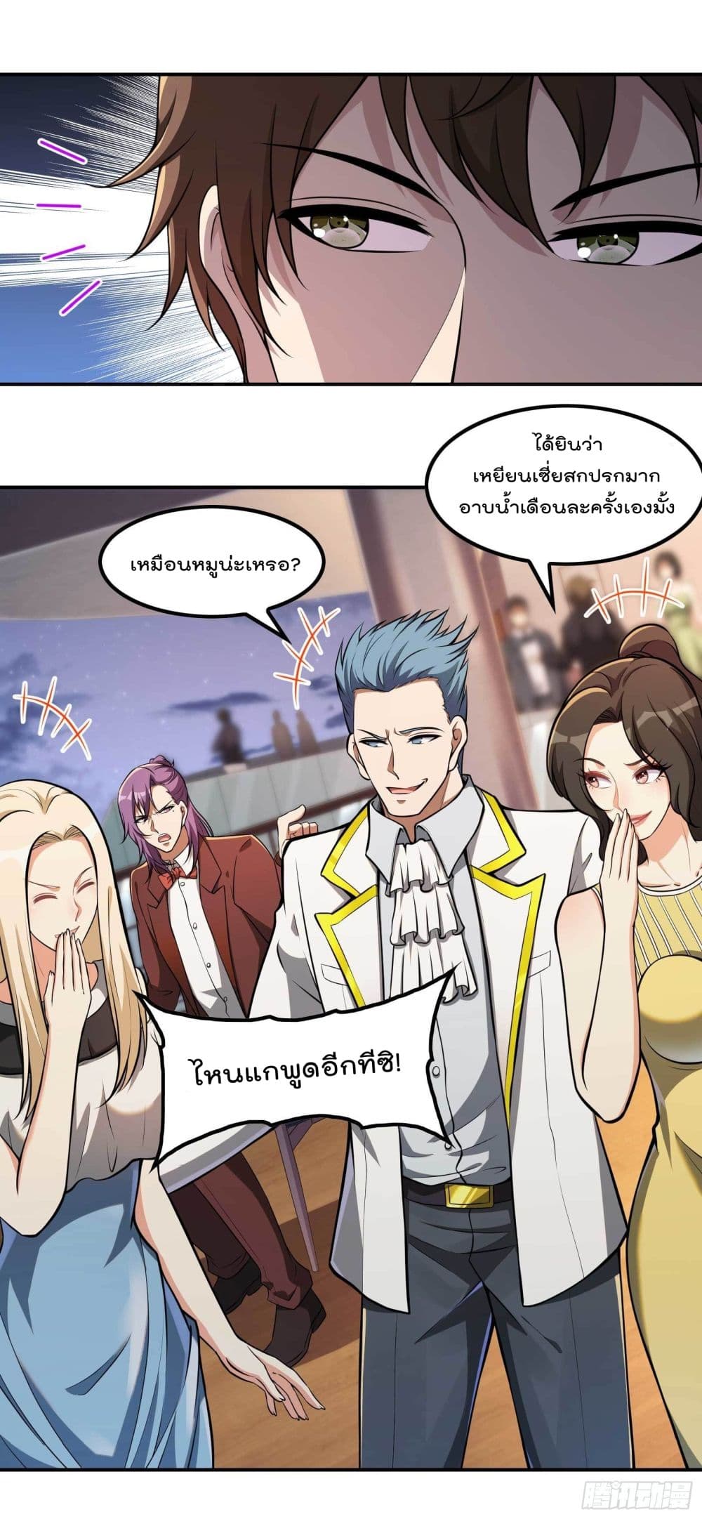 Immortal Husband in The City สุดยอดพ่อบ้านเซียนแห่งนคร 111-111