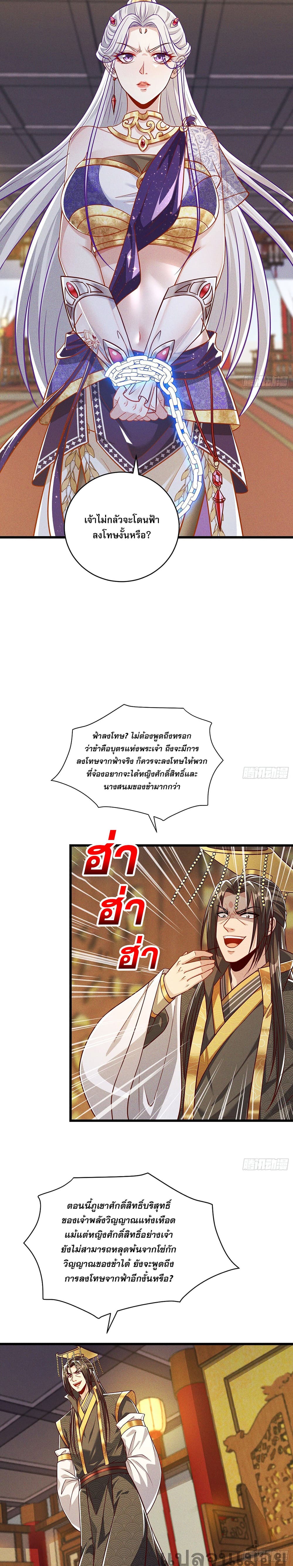 The Supreme God of Heaven 15-15