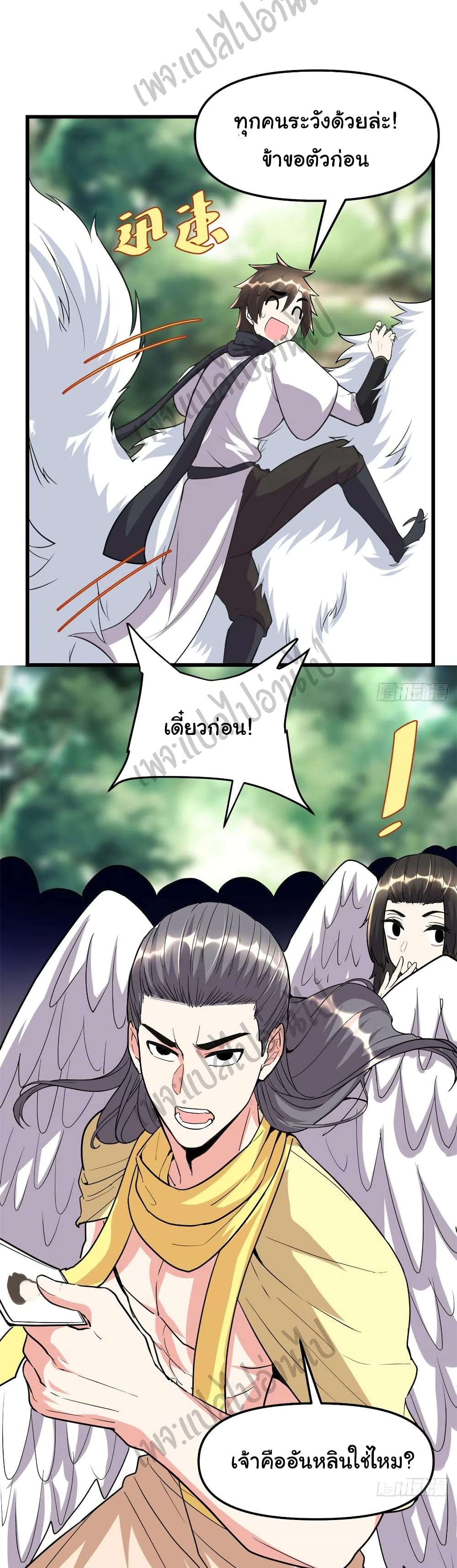 I might be A Fake Fairy 116-116