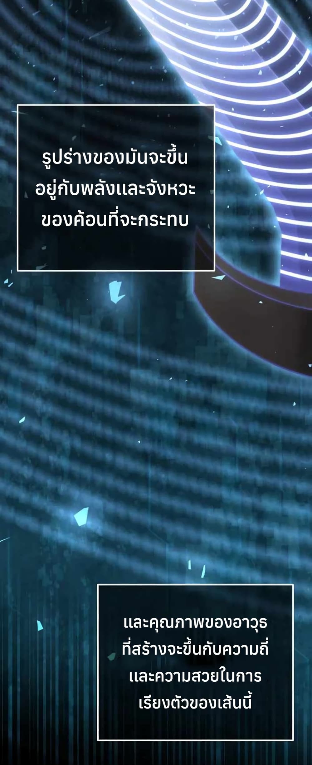 Legendary Blacksmith’s Vengeance 3-3
