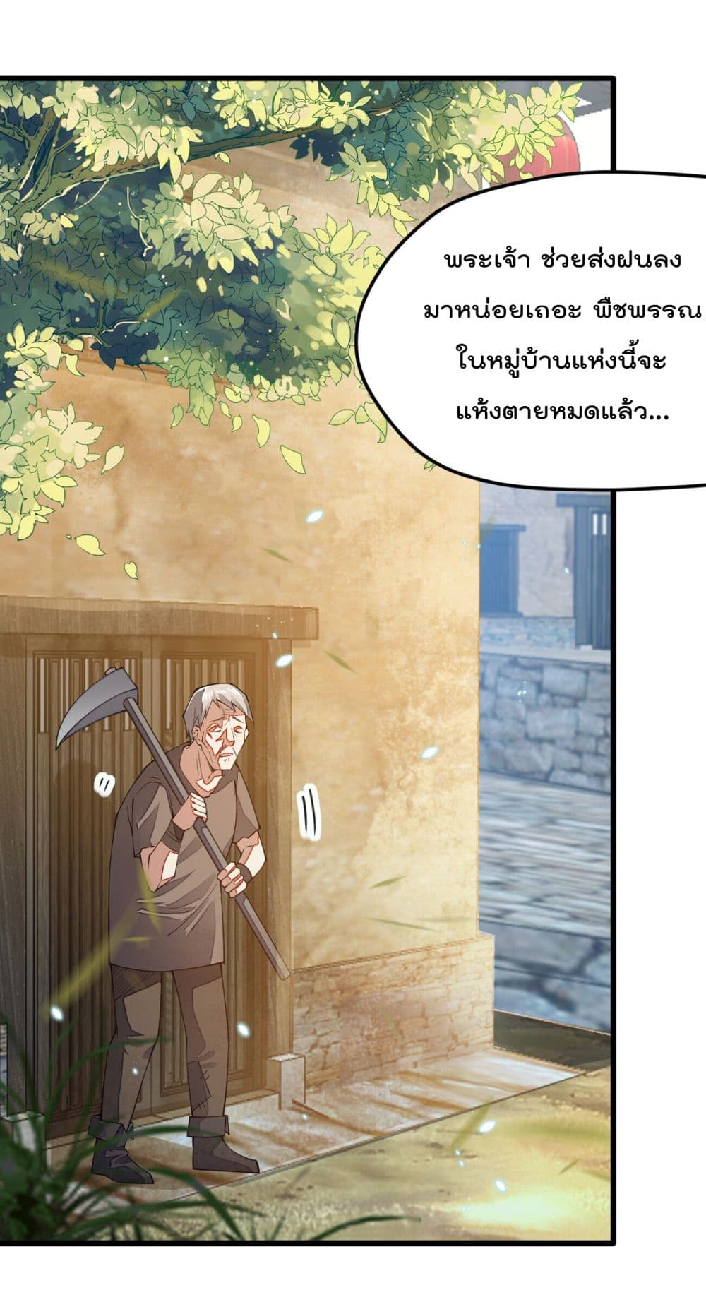 Sword God’s Life Is Not That Boring 12-12