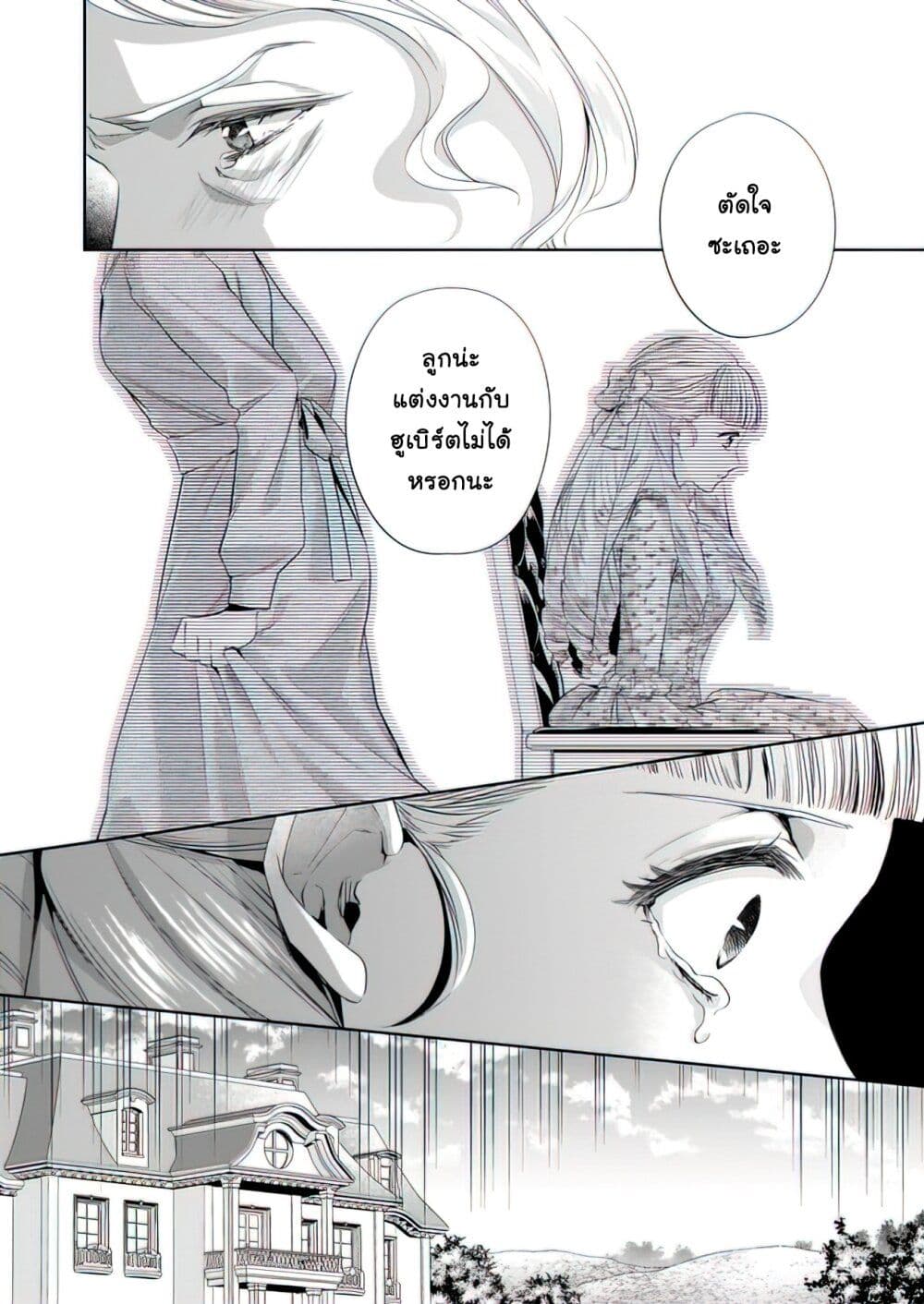 Yane Urabeya no Koushaku Fujin 18-ผู้ปรับปรุงตัว