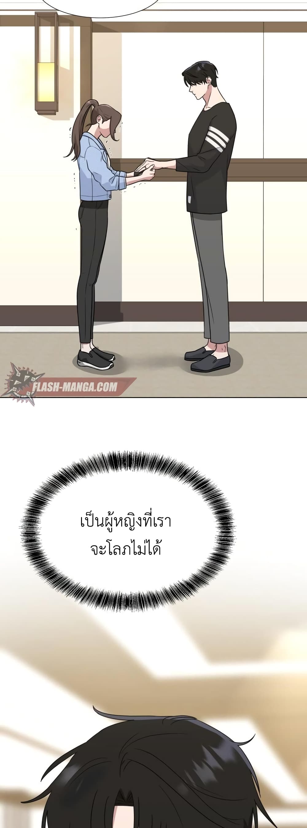 Your Instinctive Love 2-2