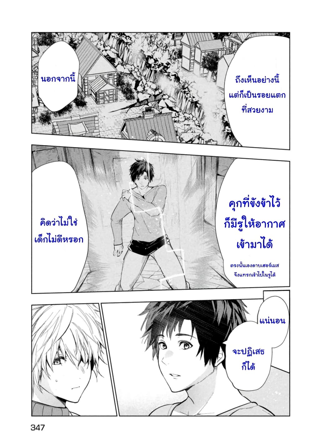 Kaiko sareta Ankoku Heishi (30-dai) no Slow na Second Life ชีวิตสโลว์เซคันด์ไลฟ์ของทหารความมืด(อายุ30)ผู้ถูกไล่ออก 32-32