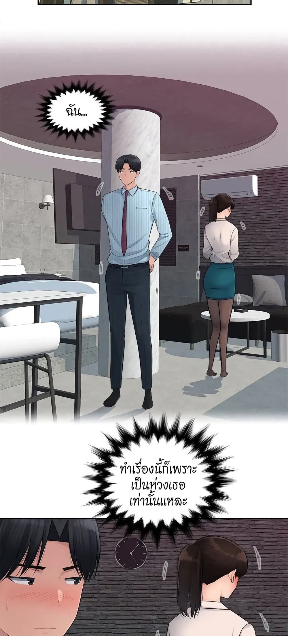 Sex Office 4-4