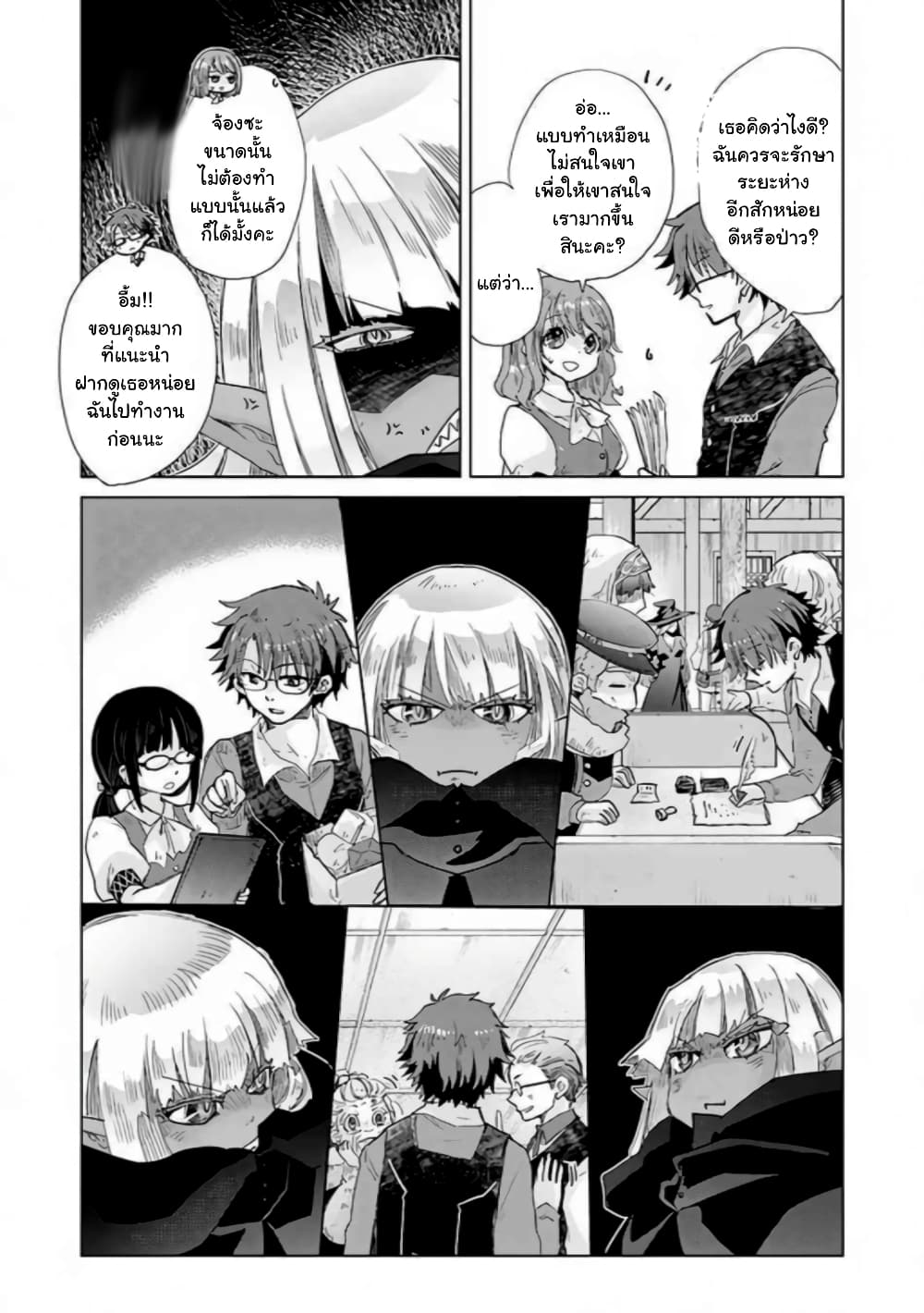 Hazure Skill “Kage ga Usui” o Motsu Guild Shokuin ga, Jitsuha Densetsu no Ansatsusha 22.1-22.1