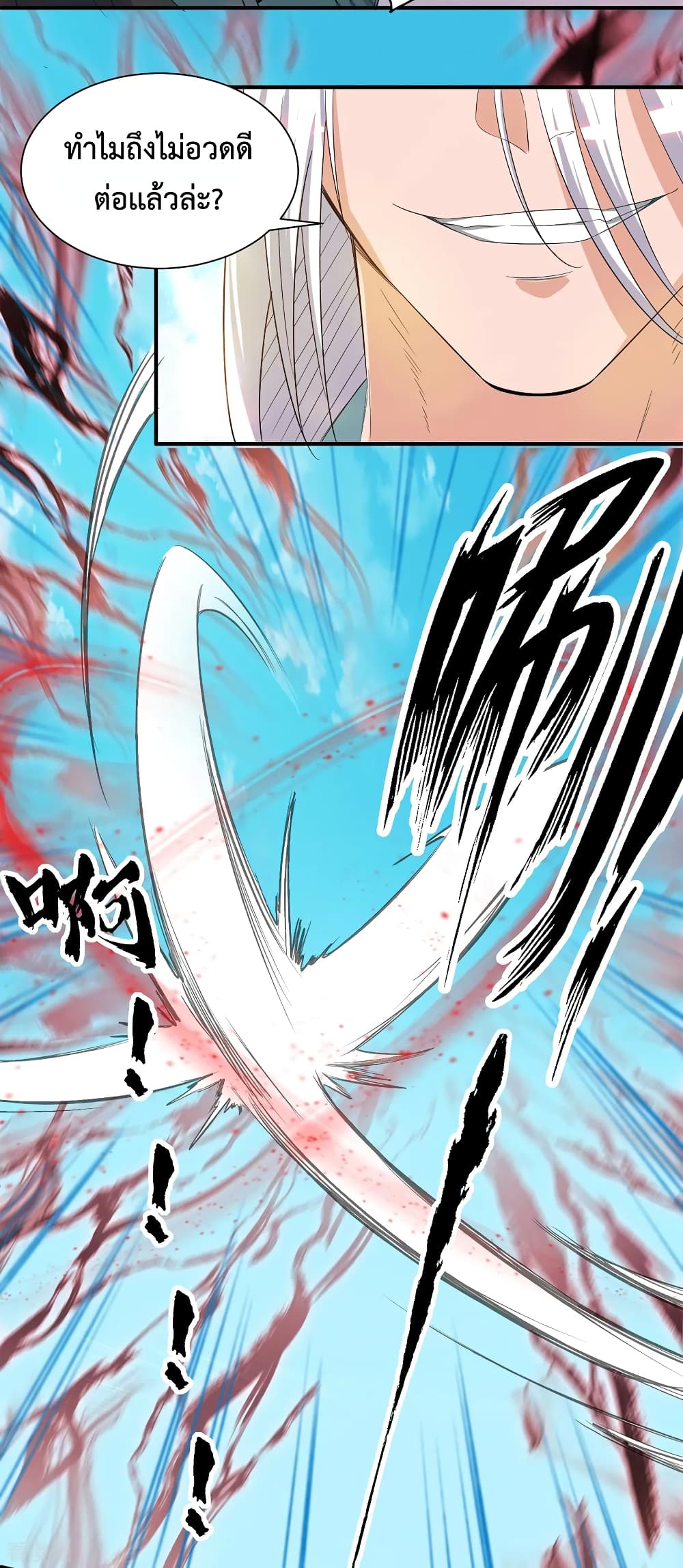 Reversal of God King 35-35