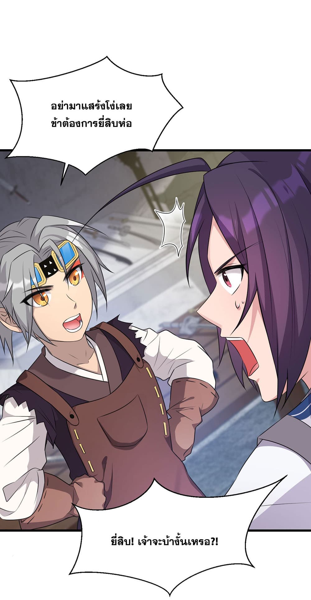 I Just Need to Pick Up a Female Disciple 12-12