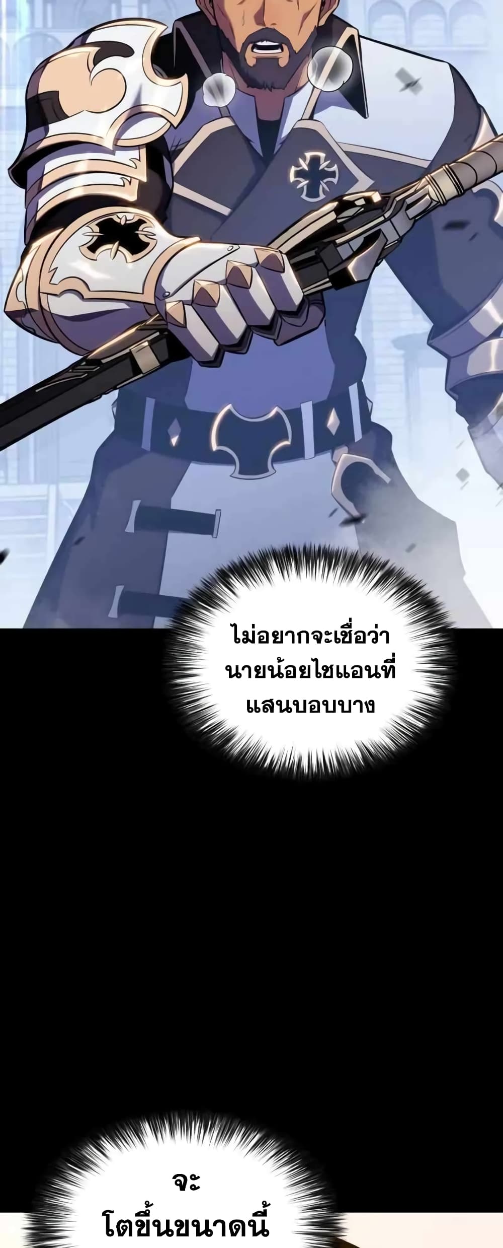 The Regressed Son of a Duke is an Assassin 5-5