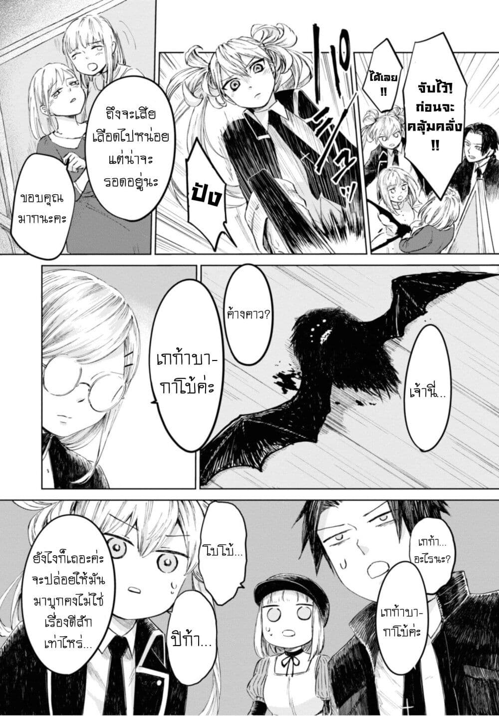 Aishi no Yume, Charlotte 12-12