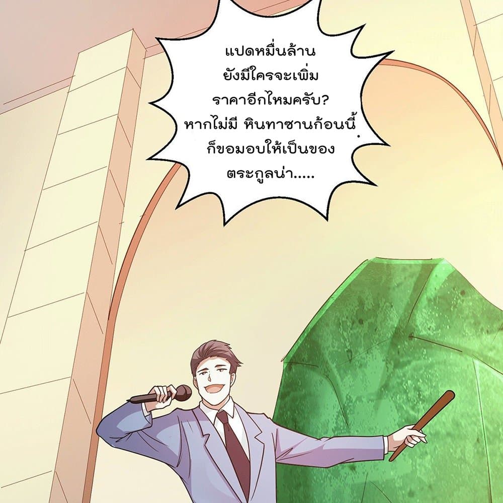 God Dragon of War in The City การล้างแค้นของราชันมังกรแห่งสงคราม 55-55