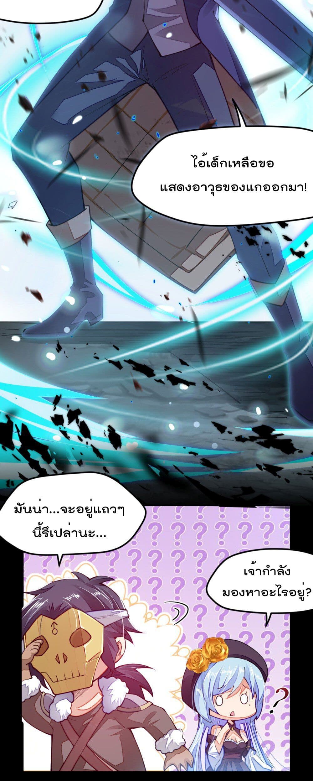 Sword God’s Life Is Not That Boring 9-9