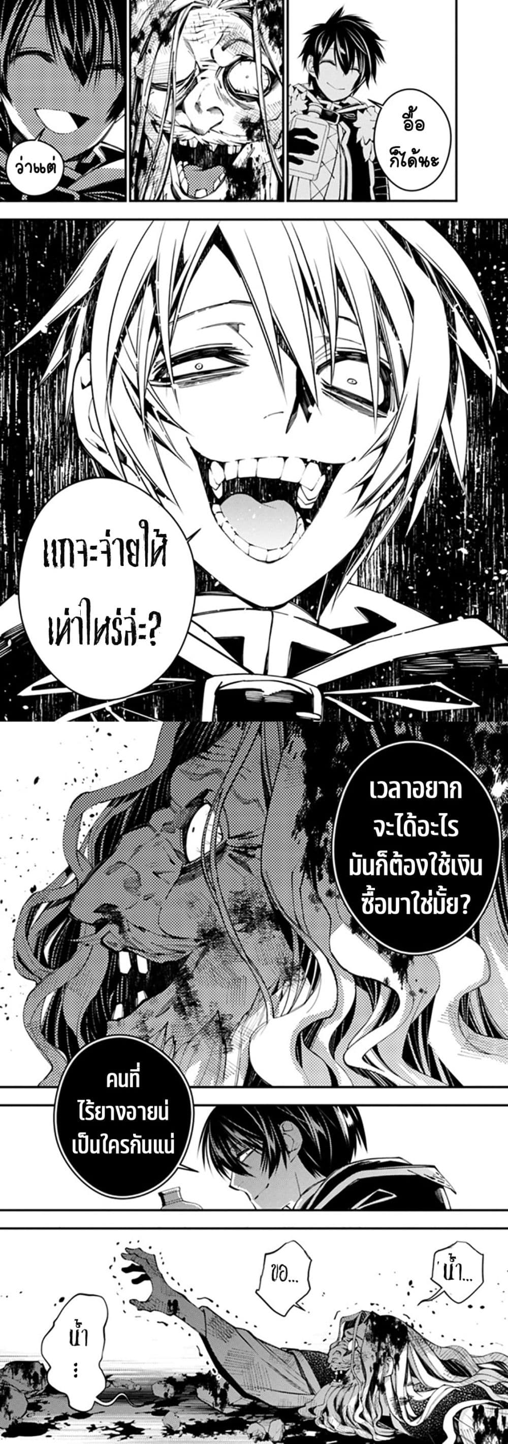 Fukushuu O Koinegau Saikyou Yuusha Wa, Yami No Chikara De Senmetsu Musou Suru 25-25