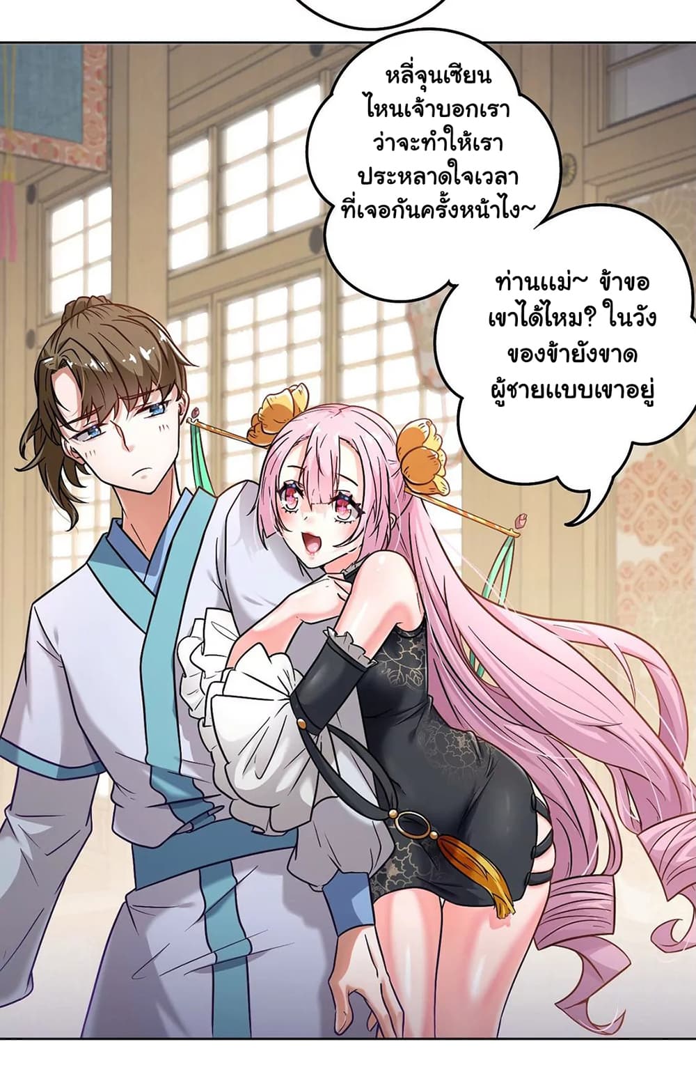 The Flirting God Has Become a Martial Artist 7-7